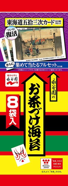 お茶漬けの素をパスタソースで代用