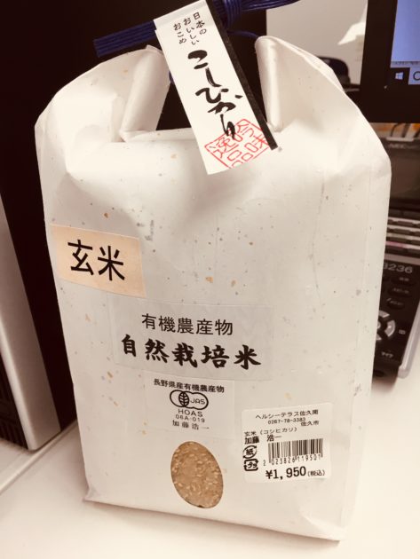 玄米