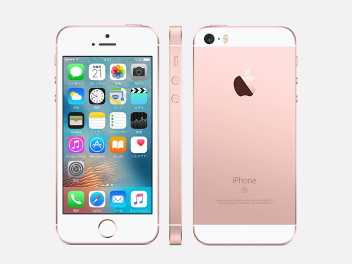 【iPhoneSE2の価格と発売時期は？】現行機種（iPhone SE）の基本情報