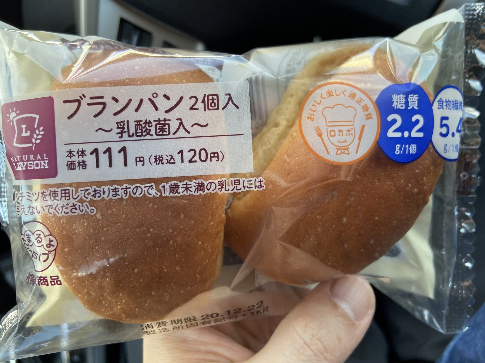 【BASE BREAD】プレーン vs【LAWSON】低糖質ブランパン