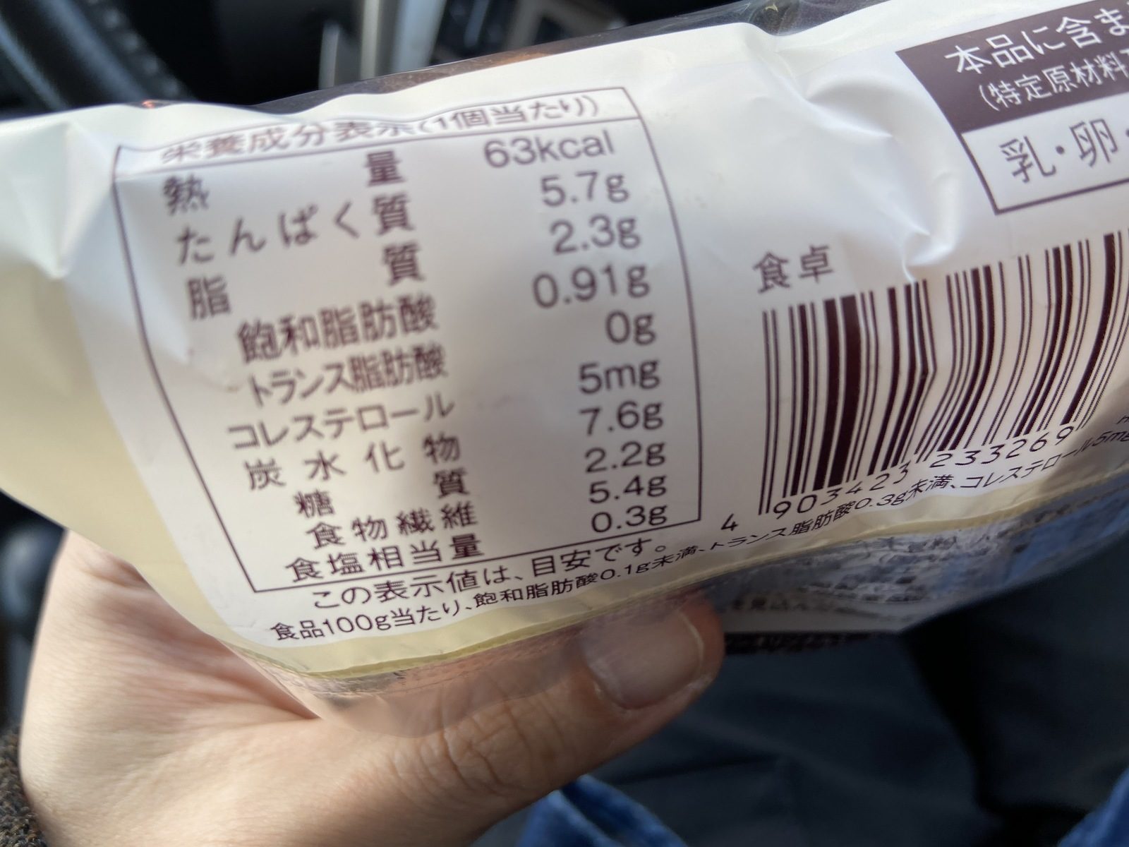 【低糖質ブランパンと比較】マクロ栄養素