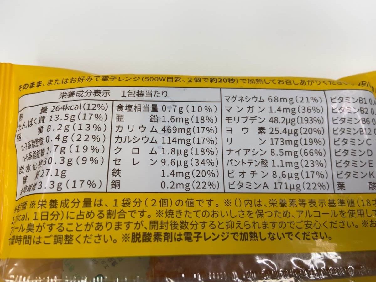 【食べた感想】BASE BREAD メープルカロリー