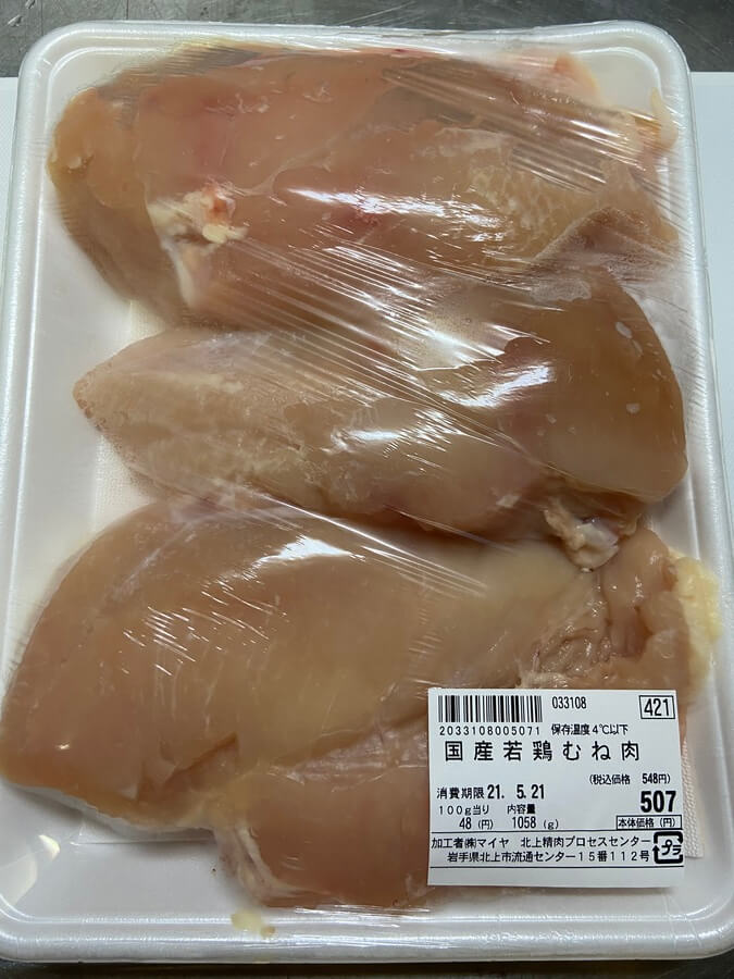 【BONIQメリット】安い鶏肉で調理可能