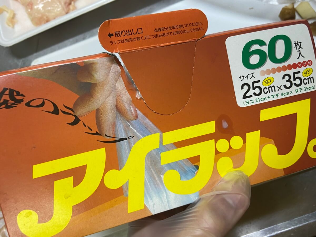 アイラップ