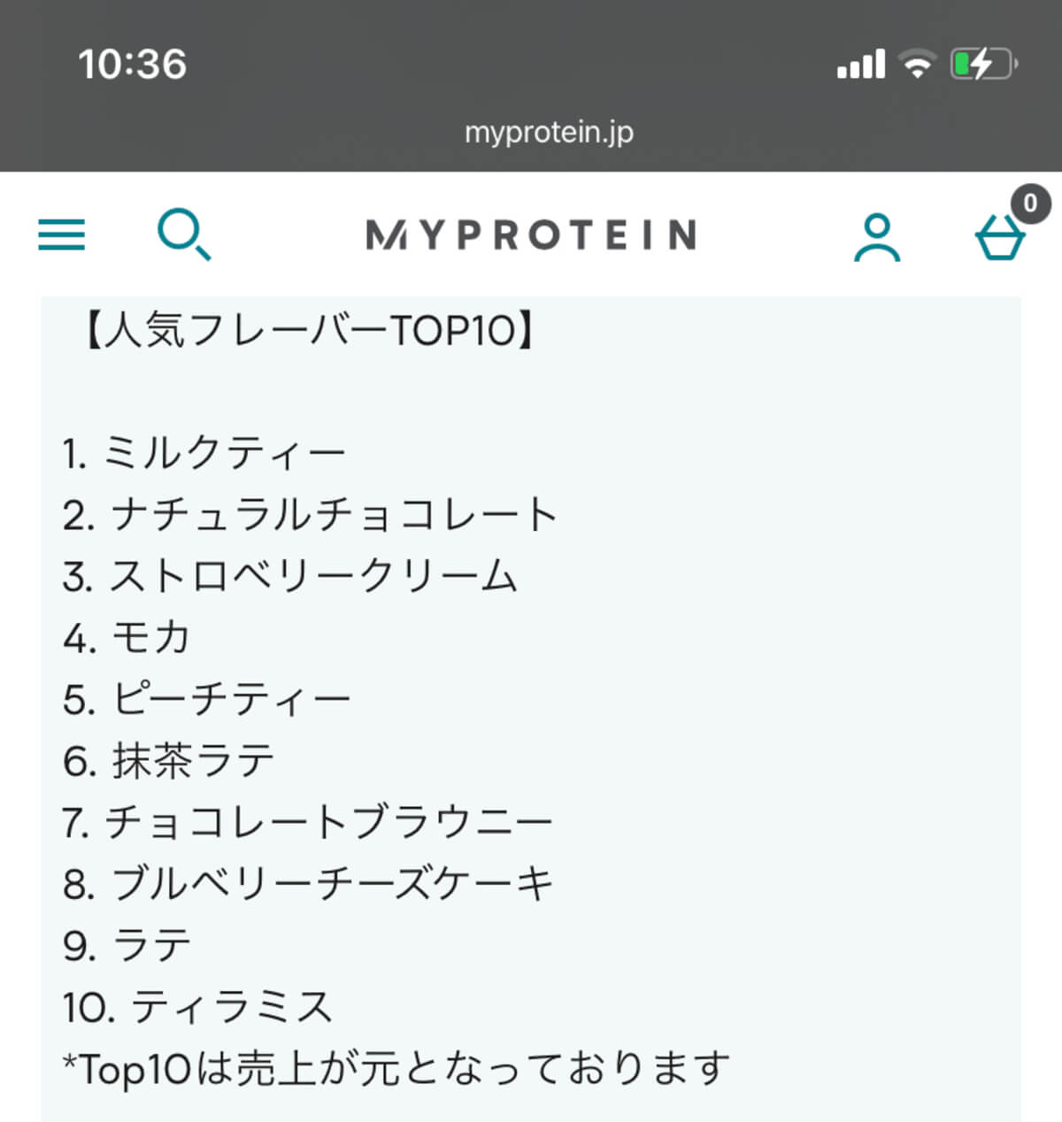 マイプロテイン人気TOP10