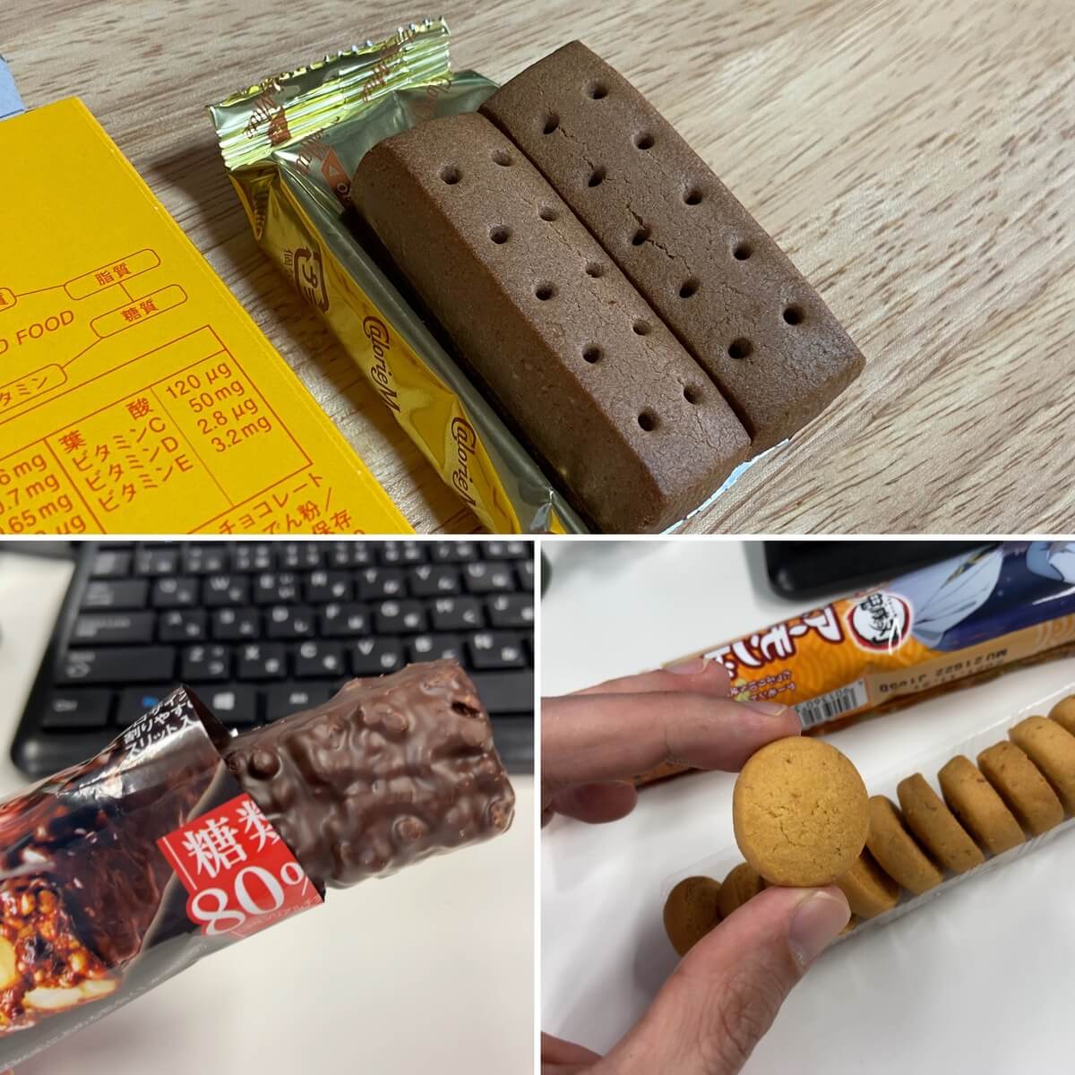ベースクッキー競合商品食べ比べ