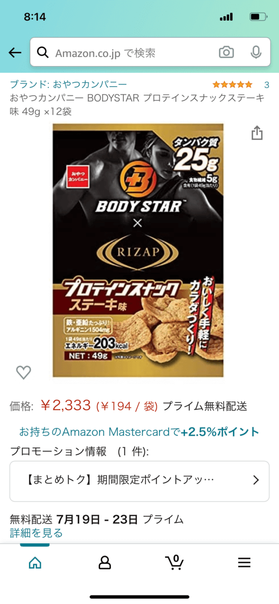 BODY STAR-Amazon価格