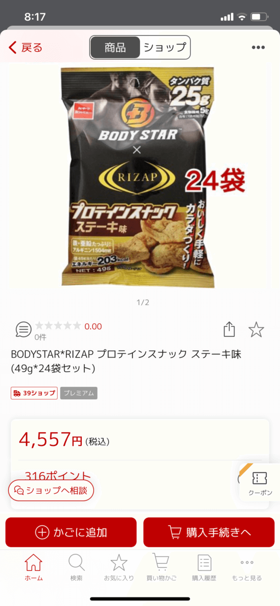 BODY STAR-楽天価格