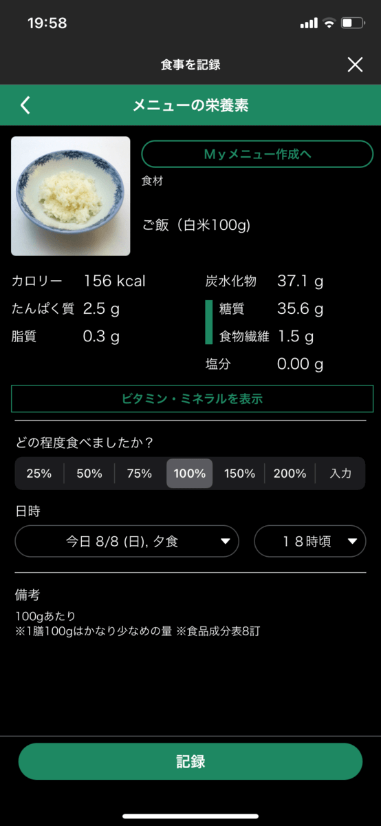 カロミル3