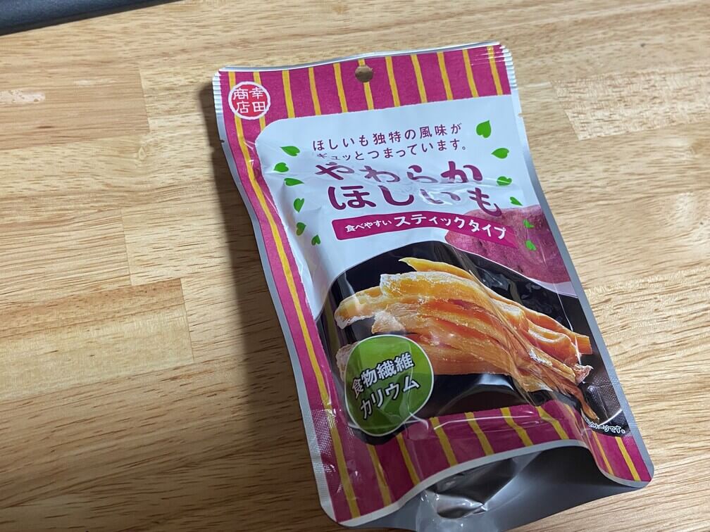 市販品の干し芋
