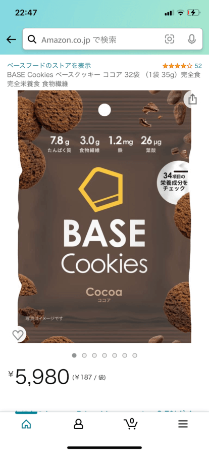 ベースクッキーAmazon価格